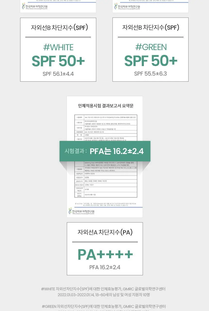 [시카쿨링] AHC 세이프온 마일드 선 쿠션 25g 상세페이지 8